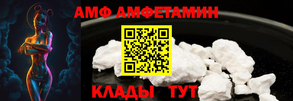 Кулебаки  АМФЕТАМИН 97%  Амфетамин  Вход с VPN 