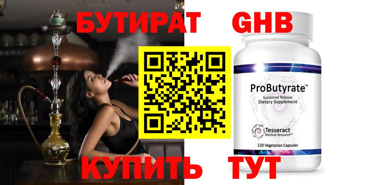 БУТИРАТ оксана  Бутират  Кулебаки  Вход с VPN 