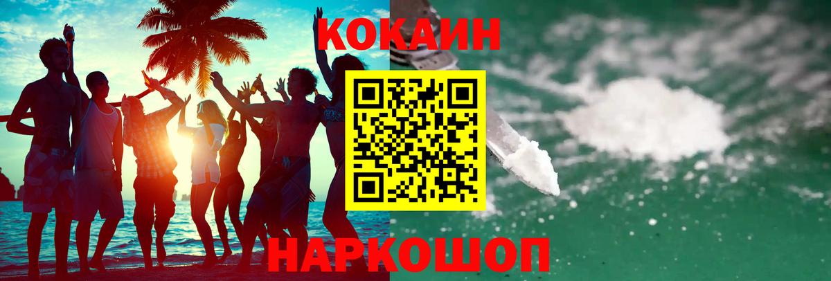 Кокаин VHQ Кулебаки