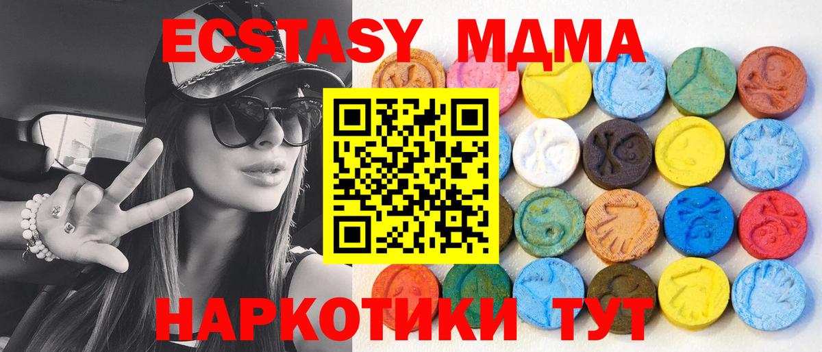 Ecstasy 280 MDMA  Вход с VPN  ЭКСТАЗИ  мега ONION  Кулебаки 
