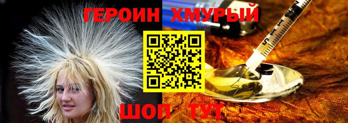 ГЕРОИН Афган Кулебаки