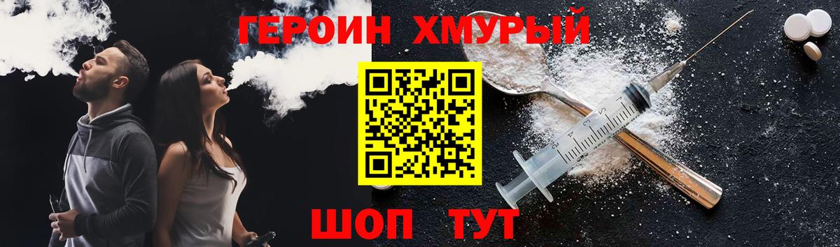 Героин герыч  Вход с VPN  Кулебаки 