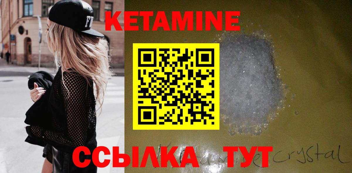 Кетамин VHQ  Вход с VPN  Кулебаки 