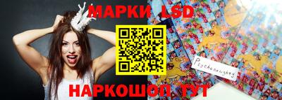 марки lsd Волгодонск