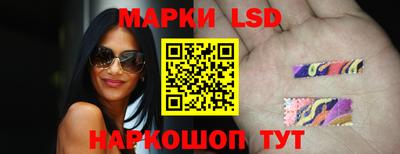марки lsd Волгодонск