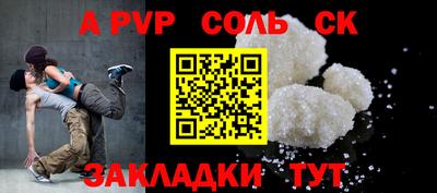 метамфетамин Волжск