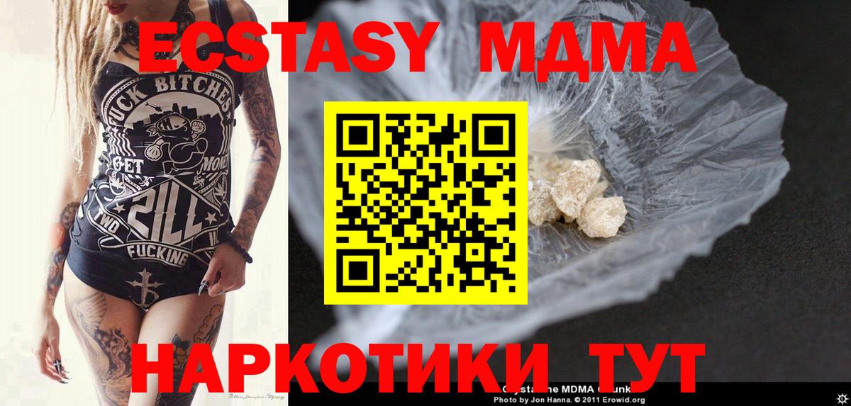 МДМА Molly  MDMA VHQ  Кулебаки  Вход с VPN 