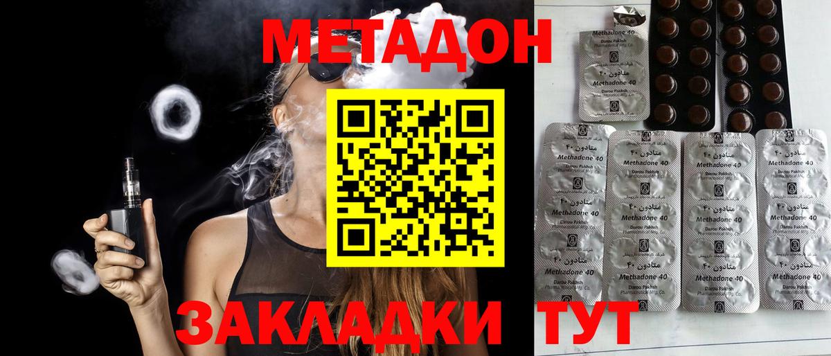 Метадон VHQ  Метадон кристалл  ОМГ ОМГ онион  Вход с VPN  Кулебаки 