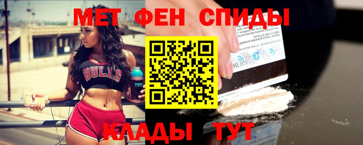 МЕТАМФЕТАМИН витя Кулебаки