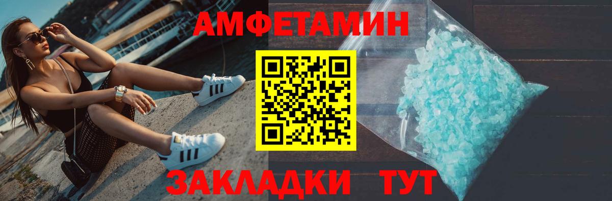 Кулебаки  Первитин  Вход с VPN  МЕТАМФЕТАМИН кристалл 