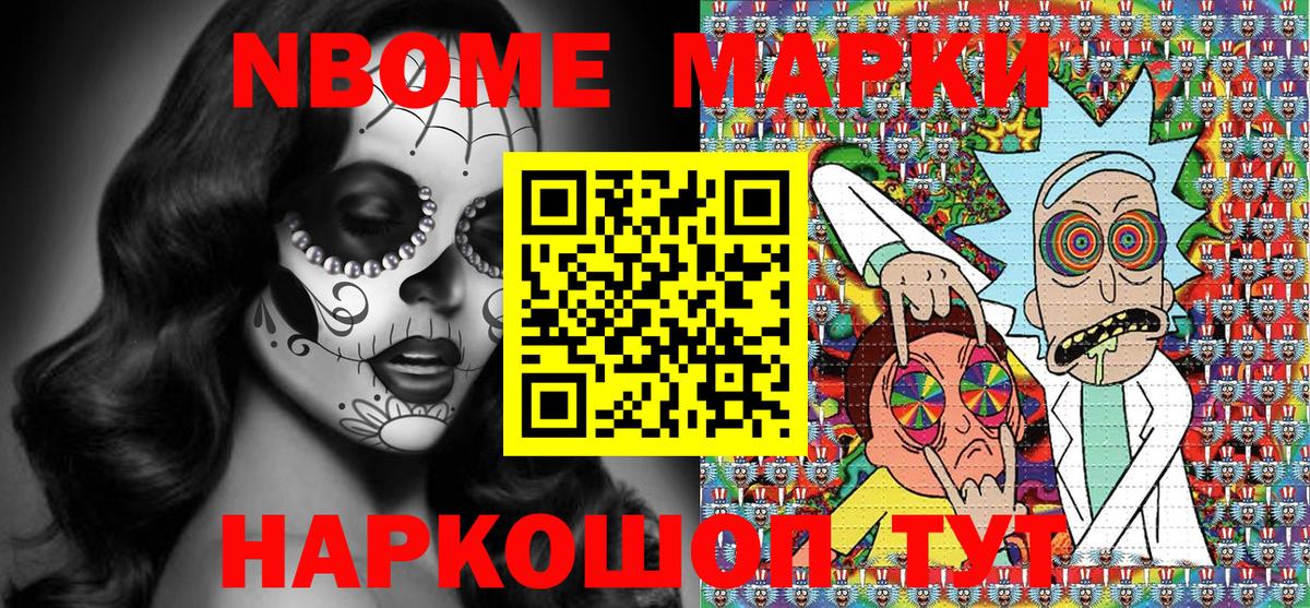 Кулебаки  Марки 25I-NBOMe  Вход с VPN  закладка  Наркотические марки 1,8мг 