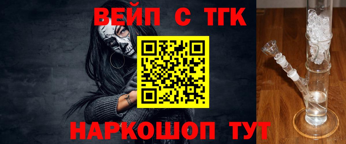 Дистиллят ТГК вейп Кулебаки
